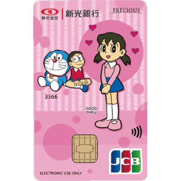 新光悠遊聯名卡