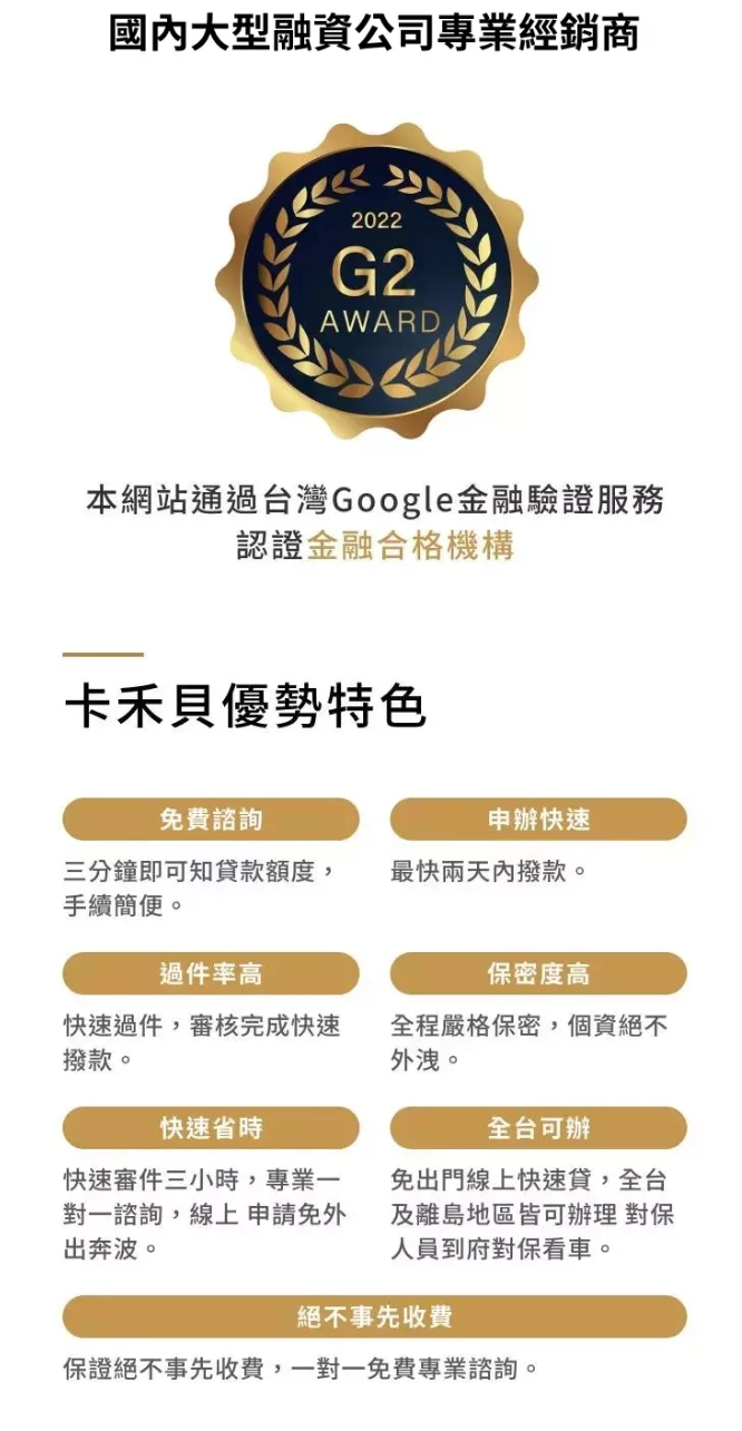 卡禾貝特色