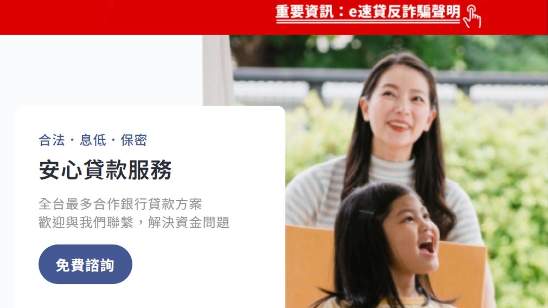 手機借款推薦&nbsp;6. e 速貸