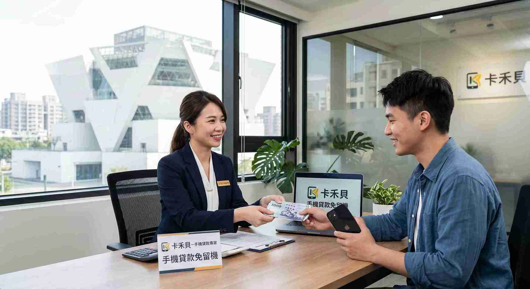 手機借款免留機要注意什麼？